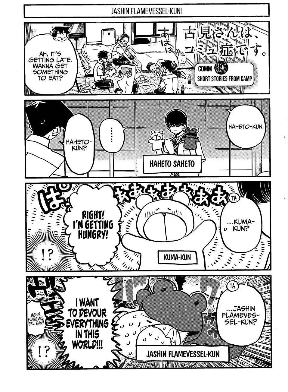 Komi-san wa Komyushou Desu Chapter 396 1